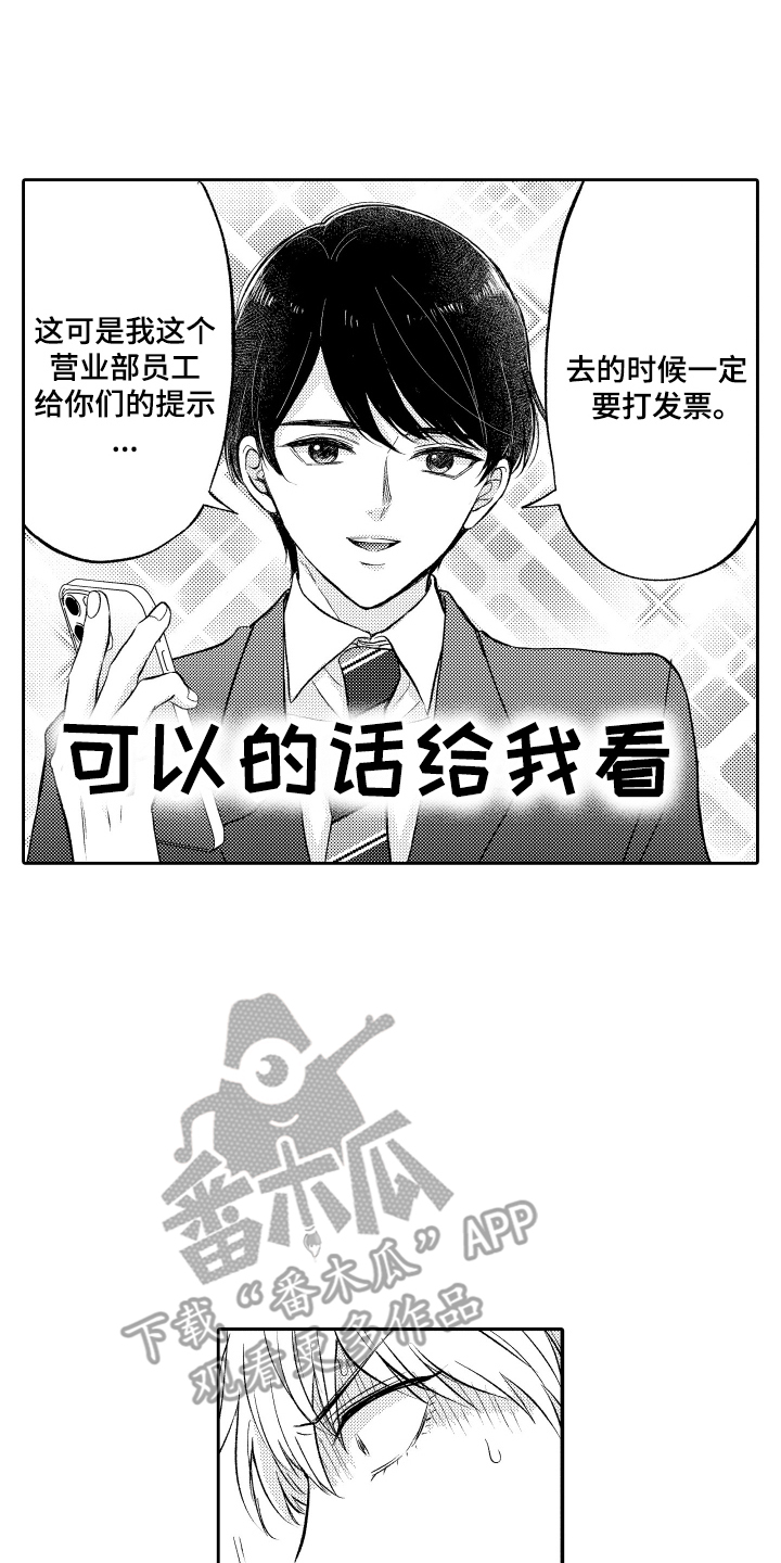 我想成为影之实力者小说漫画,第19话4图