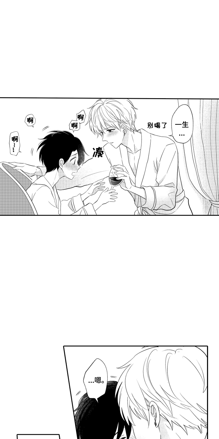 假如我能变成袋鼠漫画,第30话3图