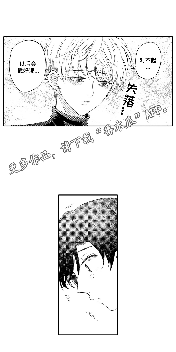 我想成为影之实力者小说漫画,第21话2图