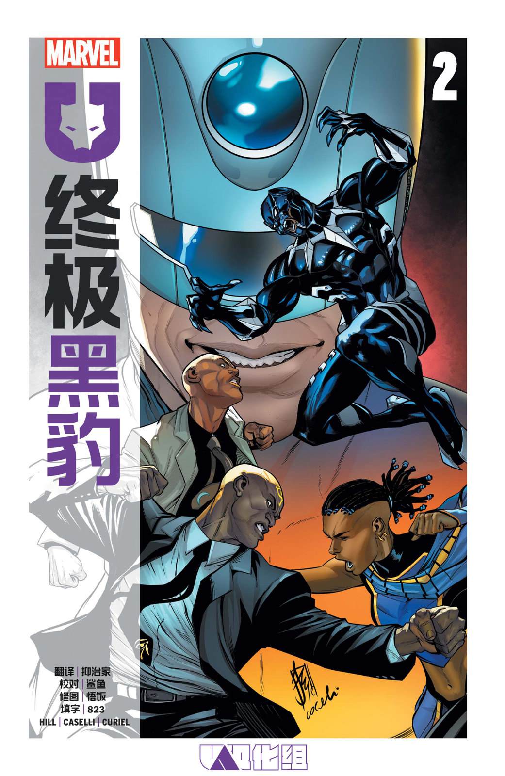 终极黑曜石巨人是不是boss漫画,第2话1图