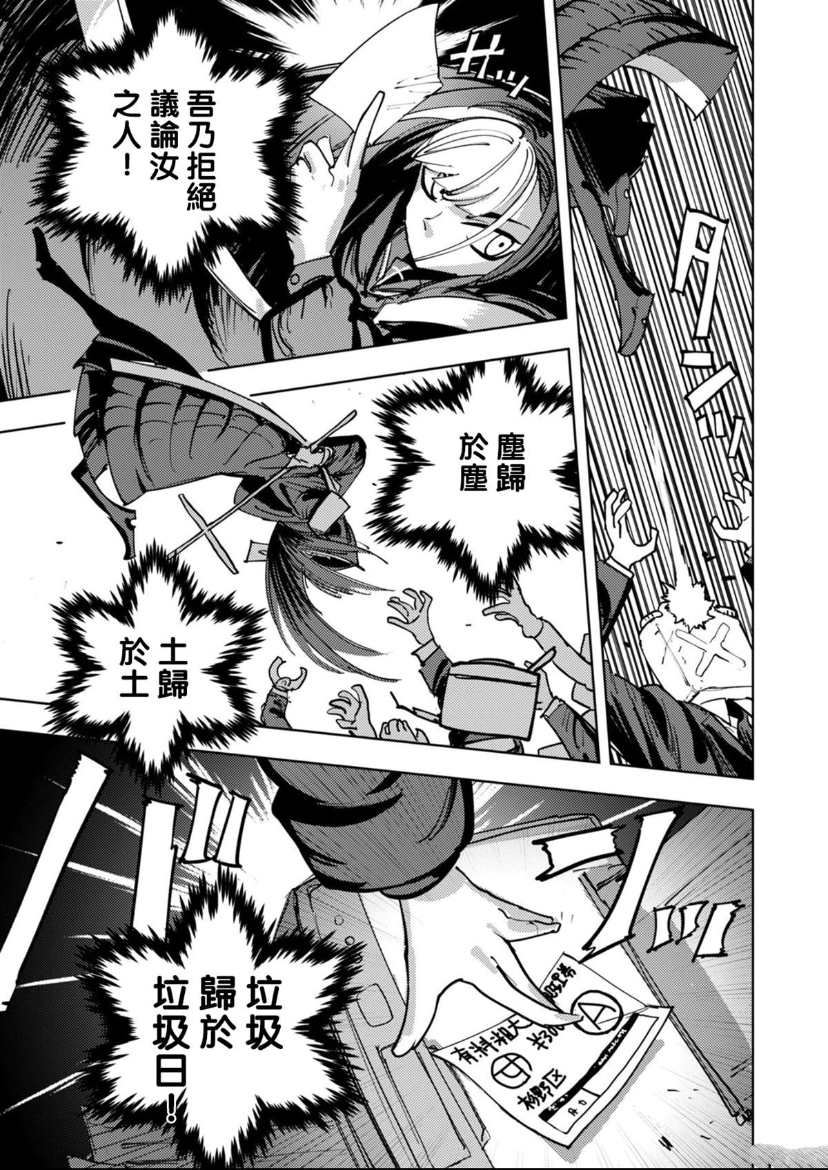 第4话3