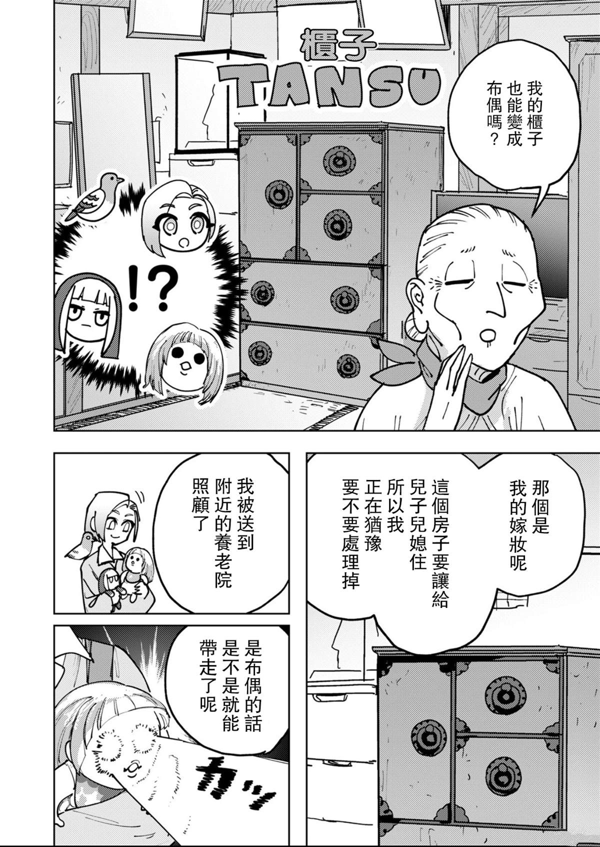 第4话2