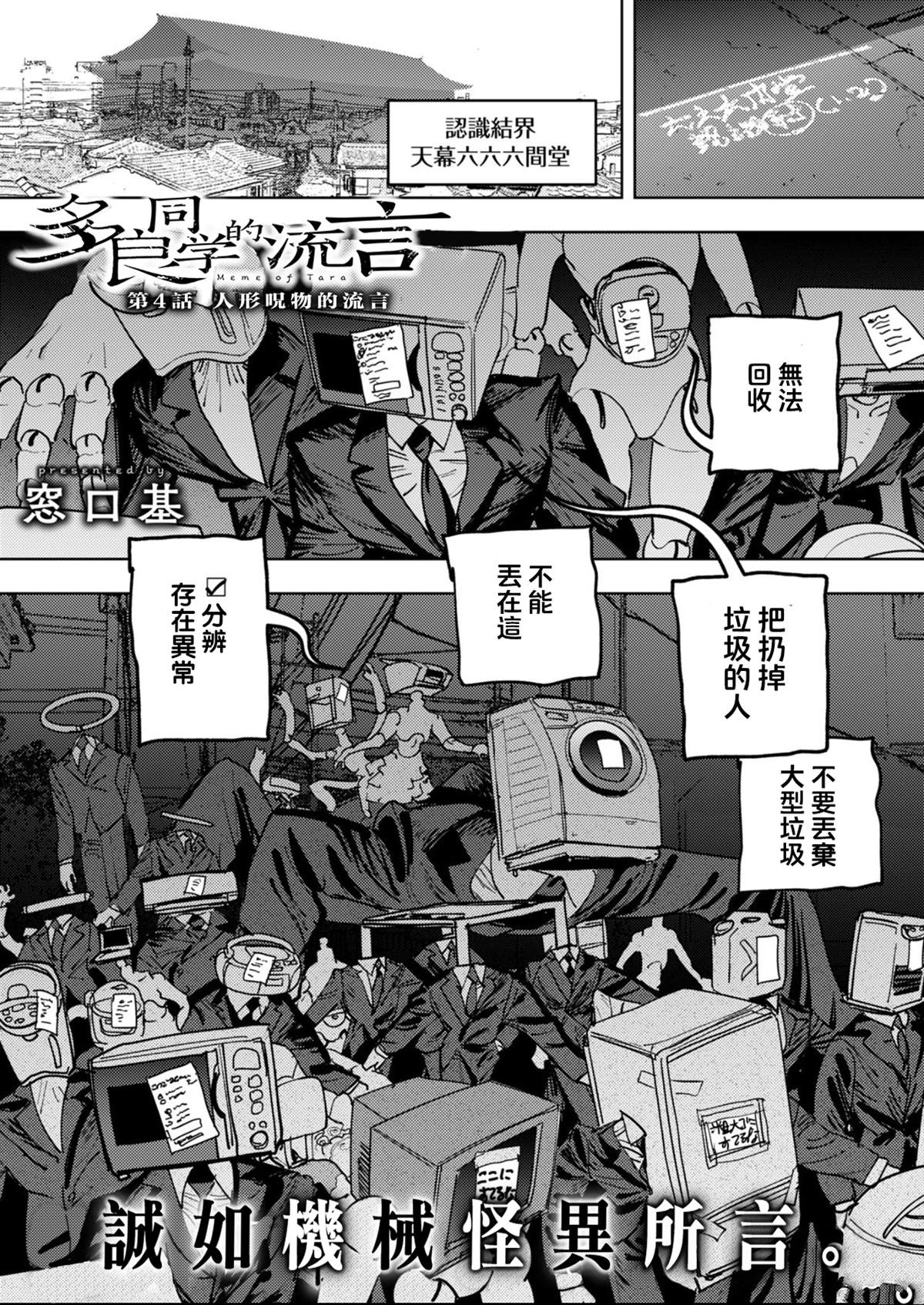 第4话0