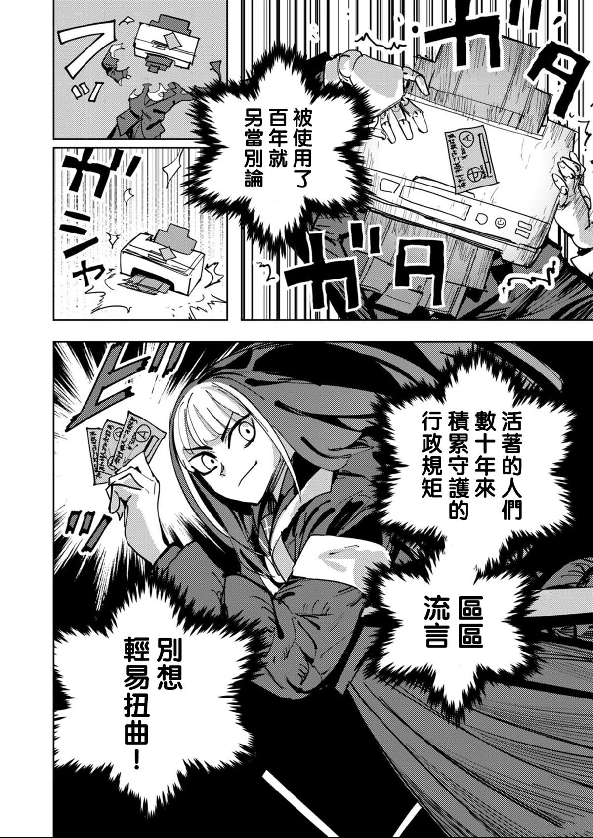 第4话4
