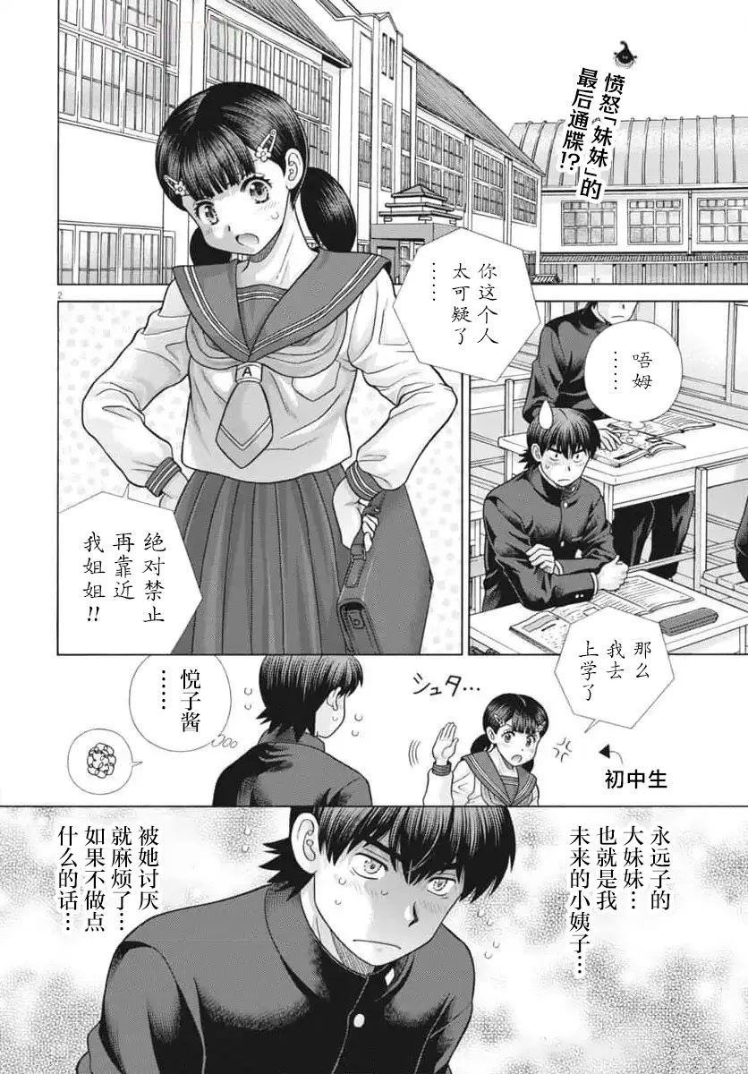 第4话1
