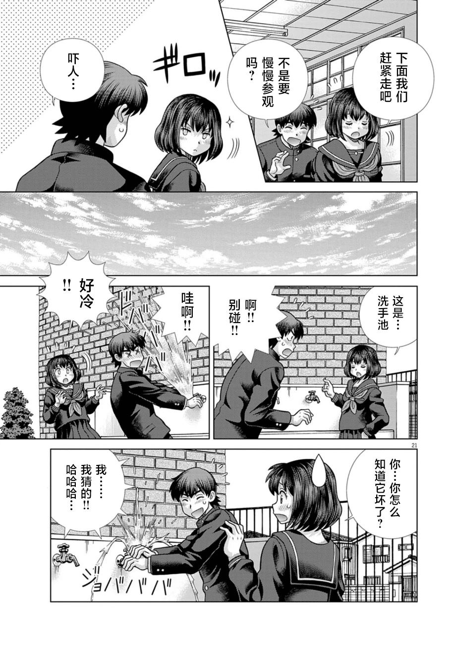 忘不了妻子的你漫画,第2话1图