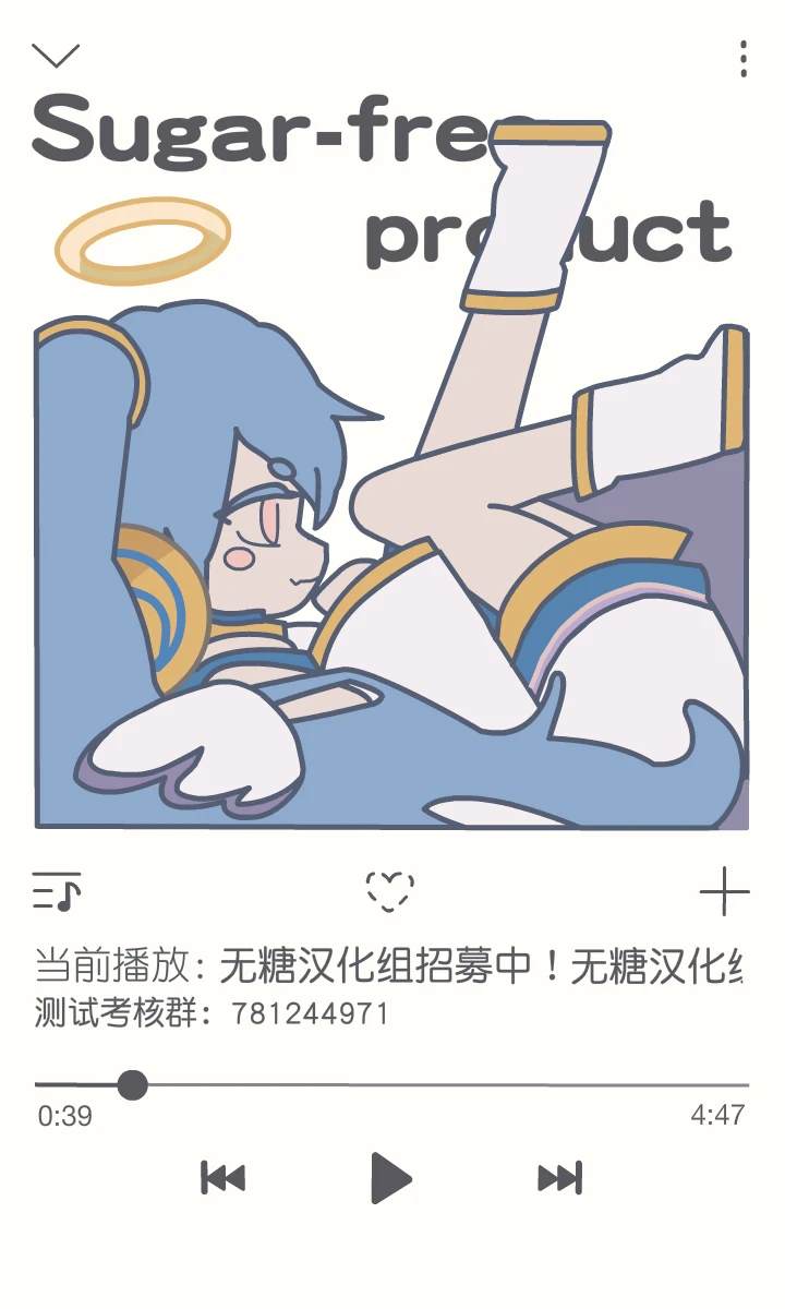 口碑最好的黄豆粉漫画,第4话3图