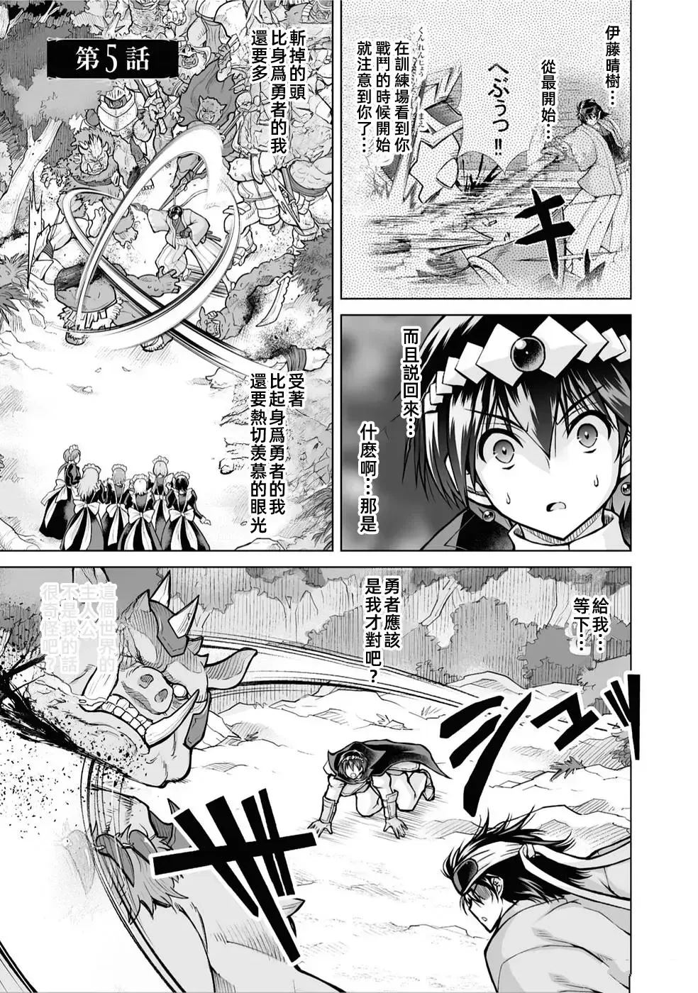 被召唤到异世界小说漫画,第5话1图