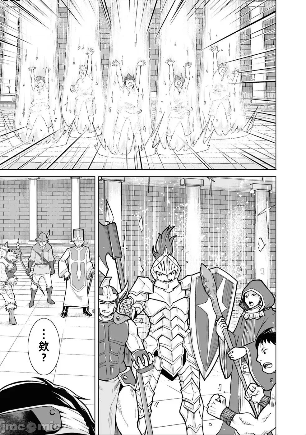 被召唤到异世界闯荡漫画,第2话3图