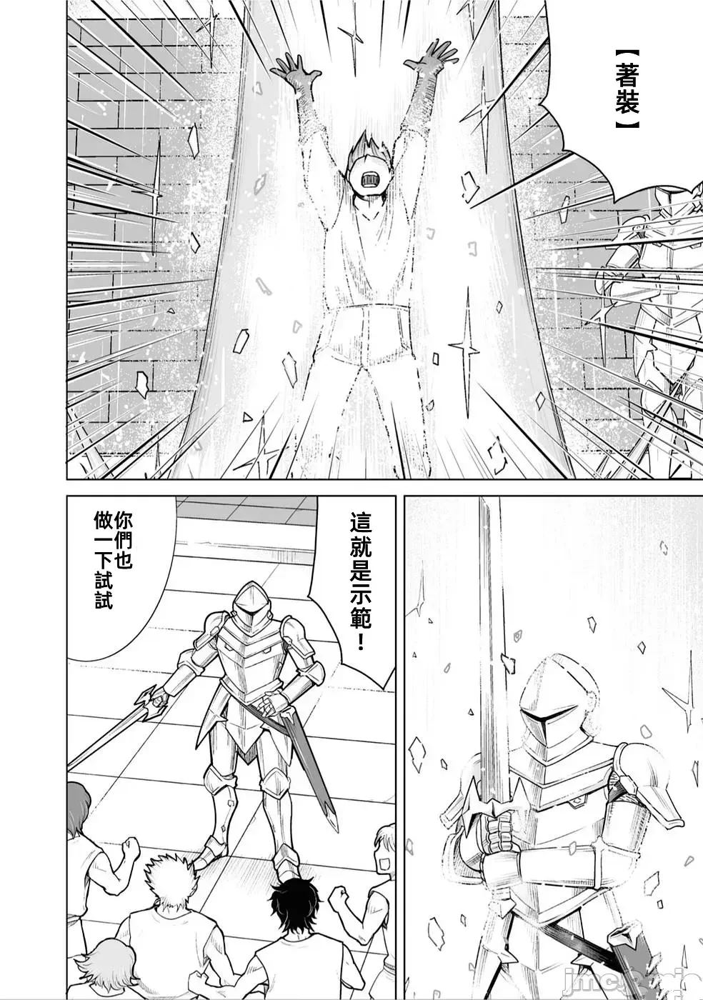 被召唤到异世界闯荡漫画,第2话2图