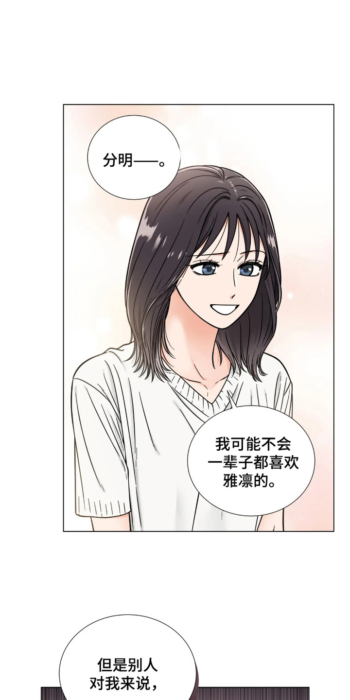 朋友的妹妹过生日送多少红包合适漫画,第11话3图