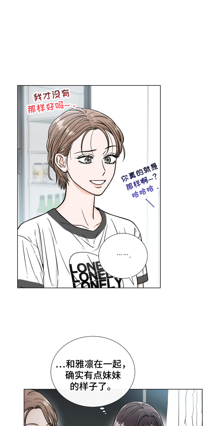 朋友的妹妹结婚发红包怎么祝福漫画,第10话1图