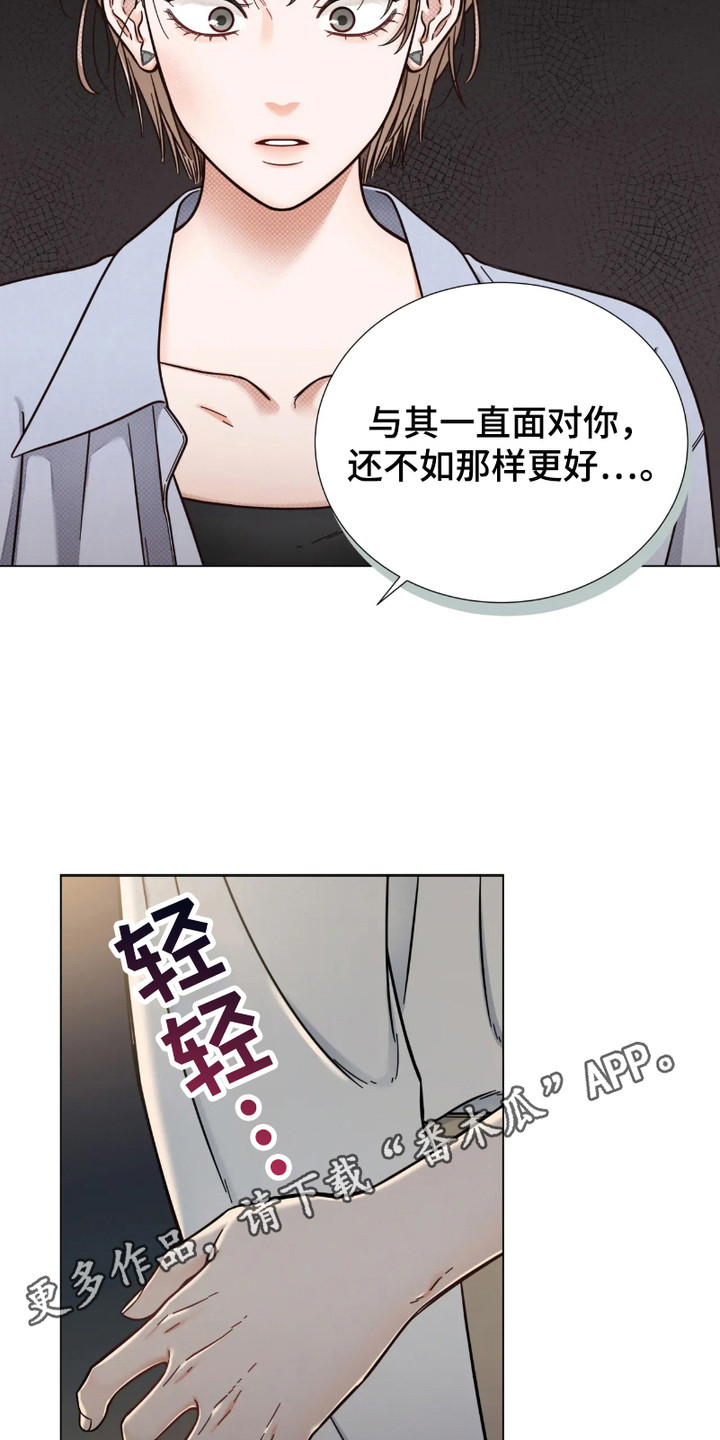 朋友的妹妹结婚发红包怎么祝福漫画,第14话5图