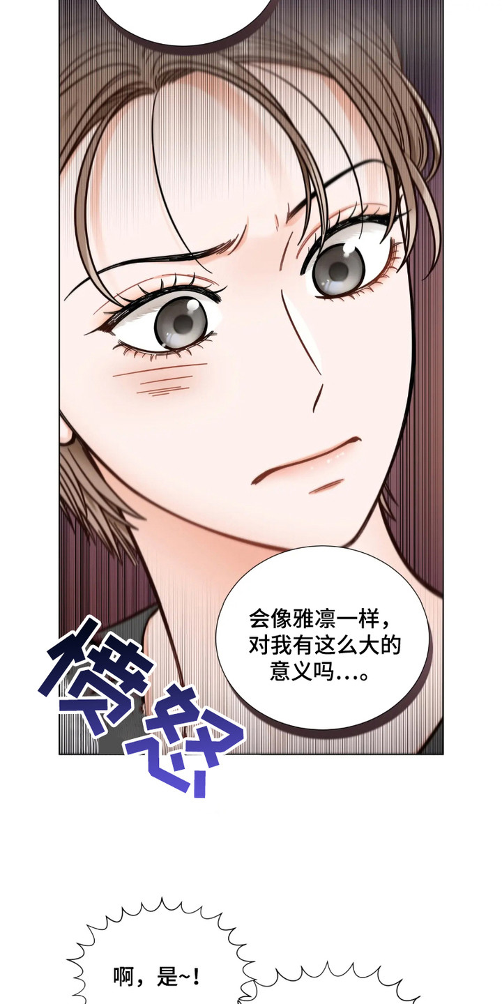 朋友的妹妹过生日送多少红包合适漫画,第11话4图