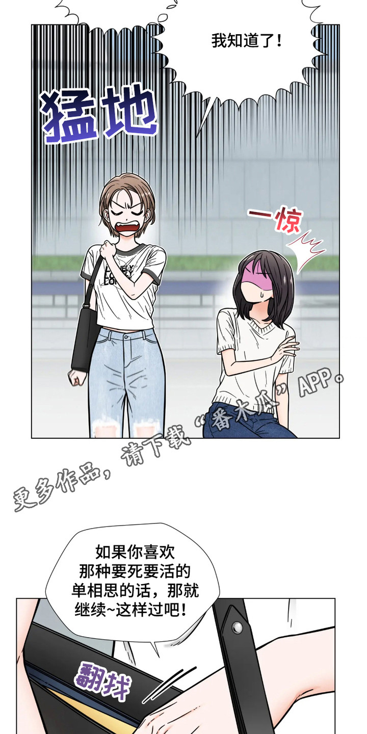 朋友的妹妹过生日送多少红包合适漫画,第11话5图