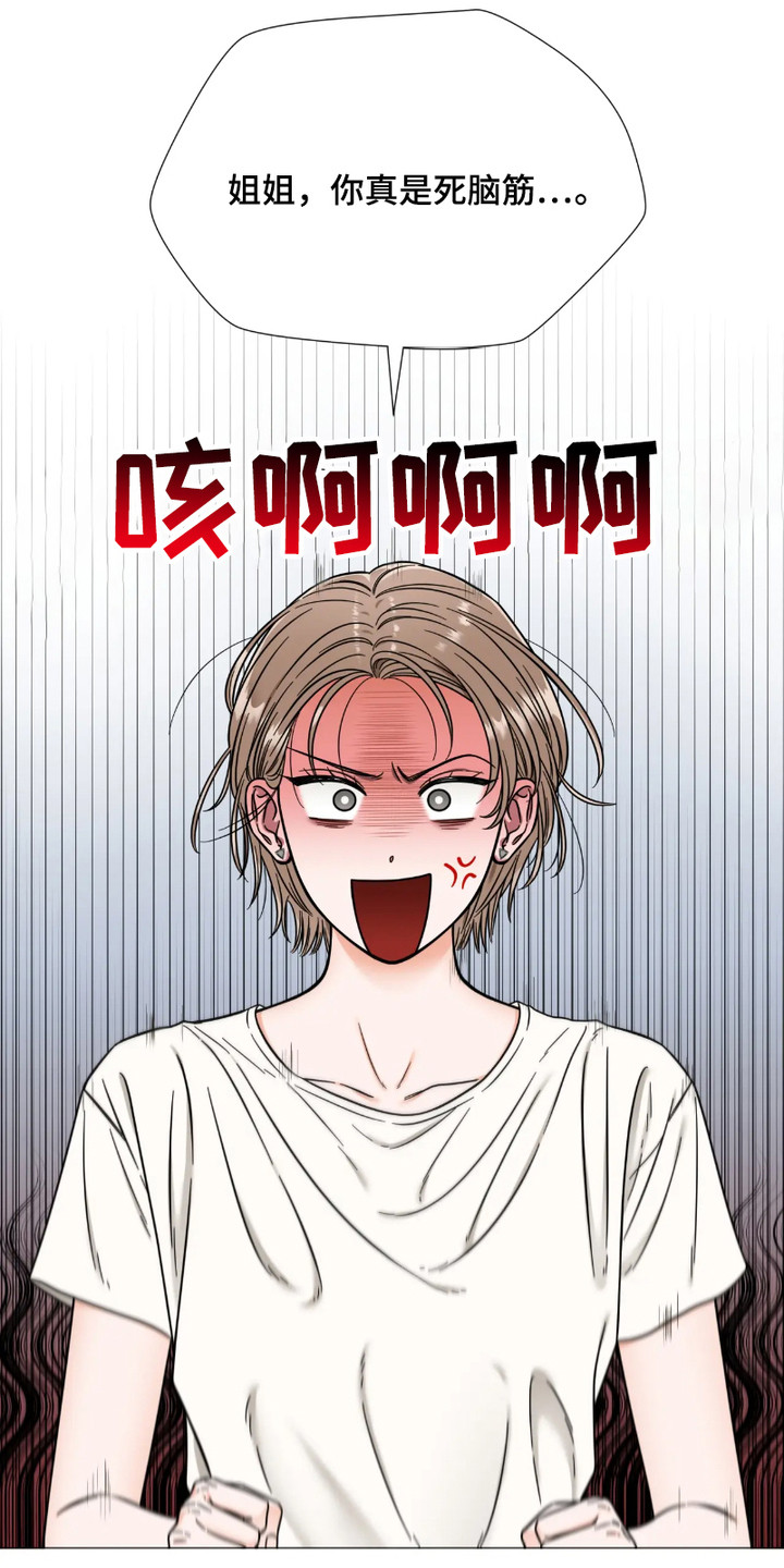 朋友的妹妹过生日送多少红包合适漫画,第12话4图