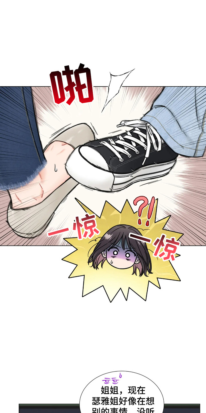朋友的妹妹结婚发红包怎么祝福漫画,第10话4图