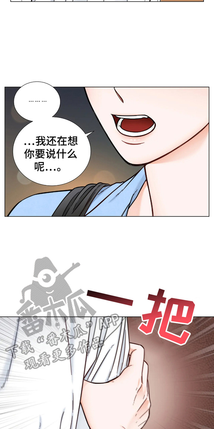 朋友的妹妹结婚发红包怎么祝福漫画,第14话2图