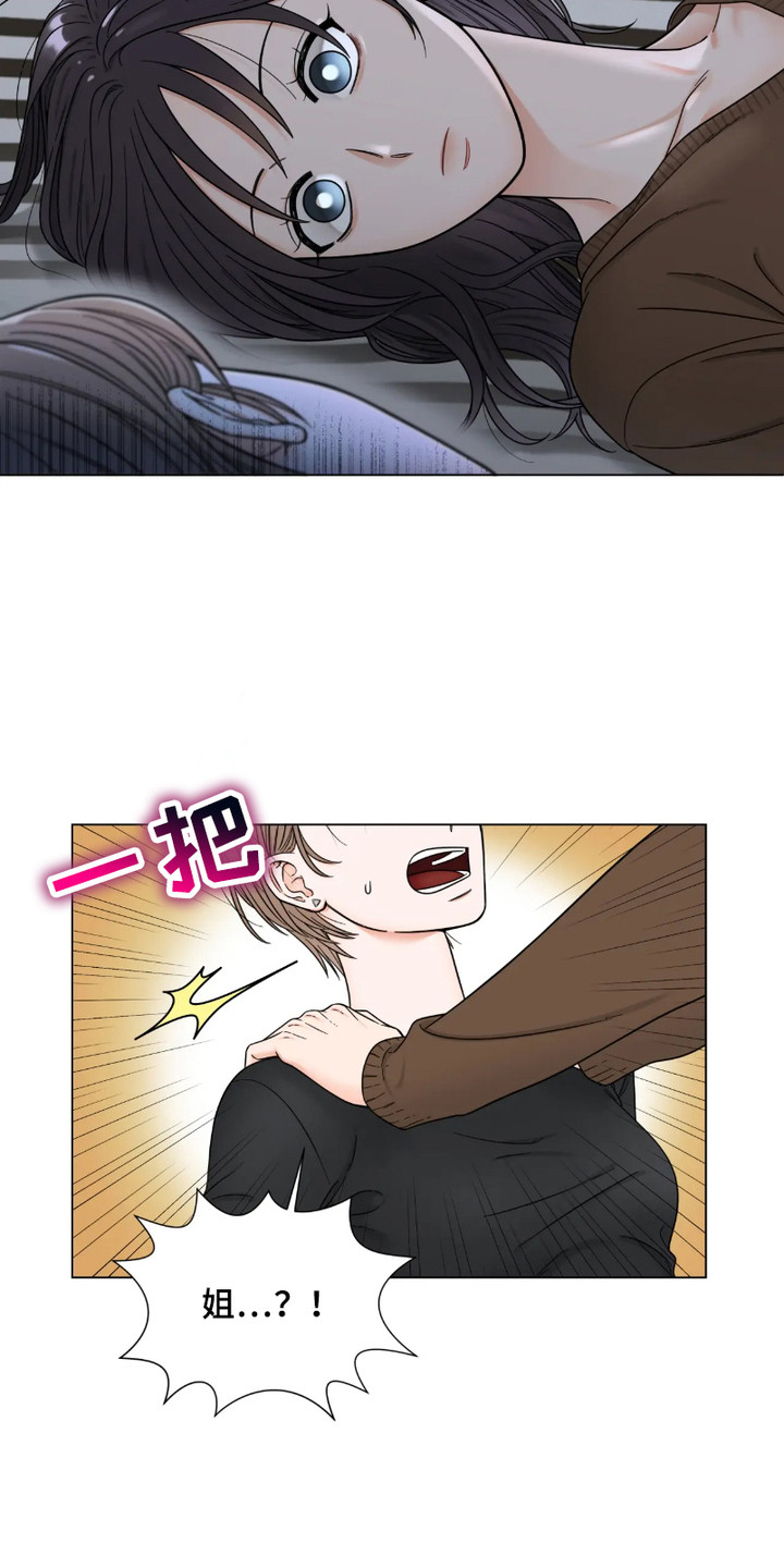 朋友的妹妹结婚发红包怎么祝福漫画,第3话4图