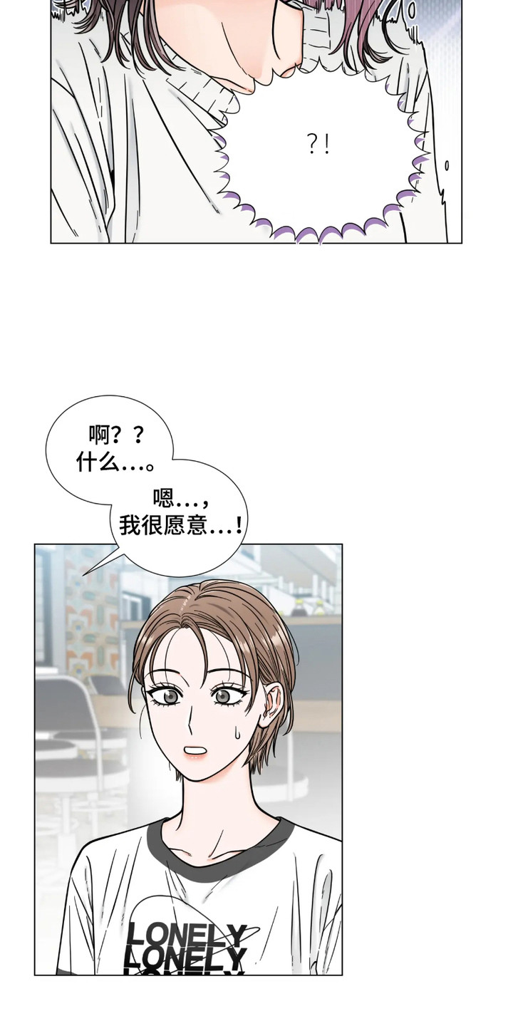 朋友的妹妹结婚发红包怎么祝福漫画,第10话3图