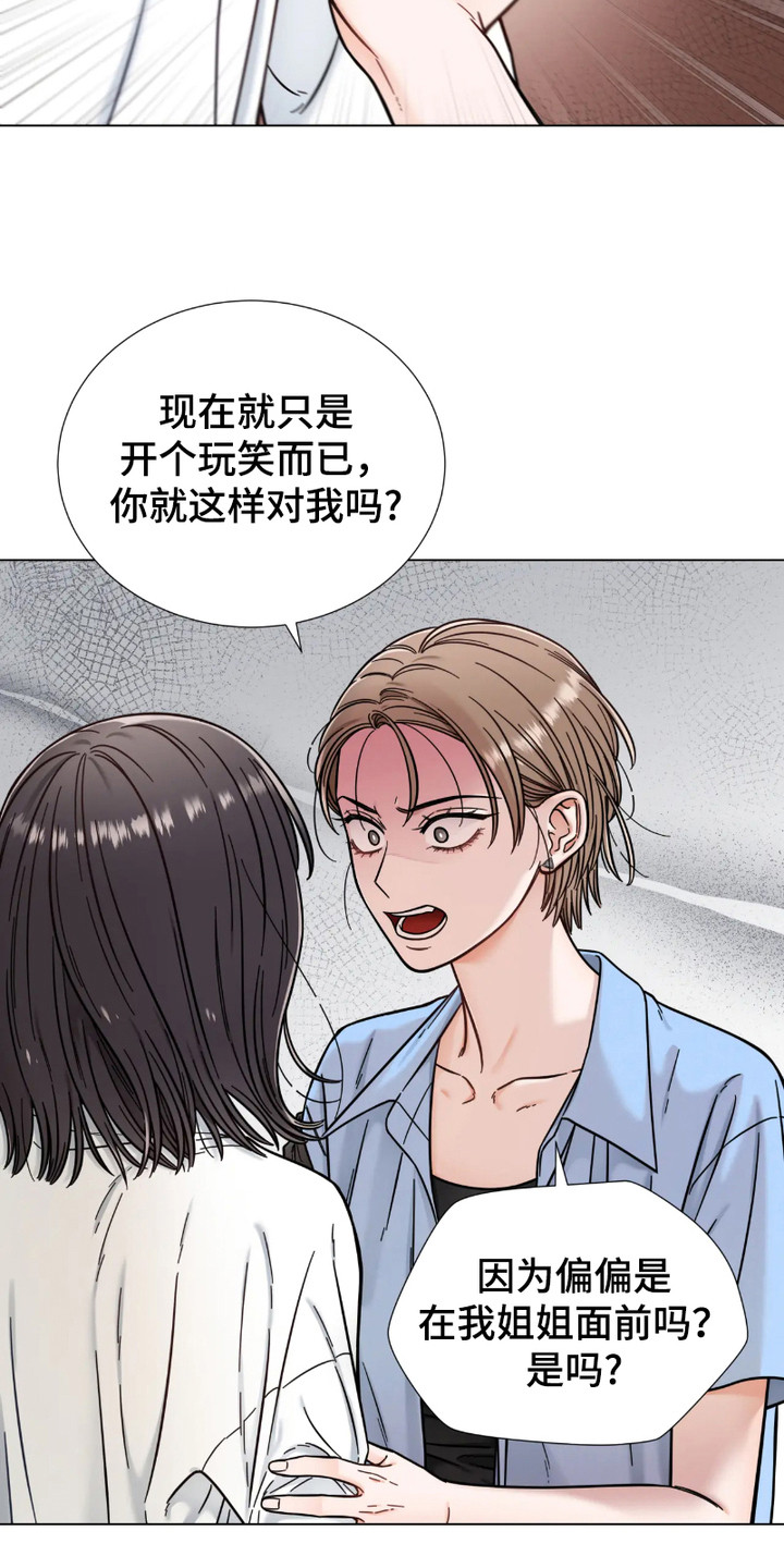 朋友的妹妹结婚发红包怎么祝福漫画,第14话3图