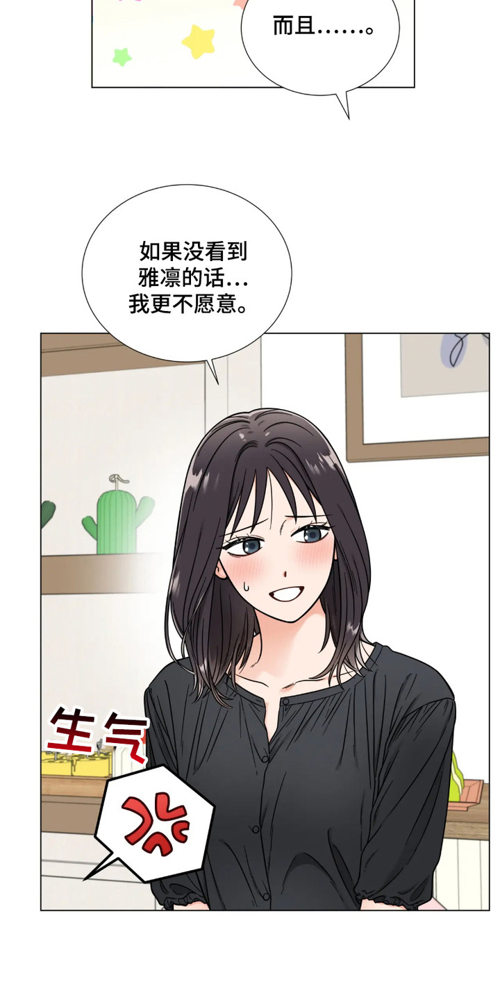 朋友的妹妹过生日送多少红包合适漫画,第12话3图
