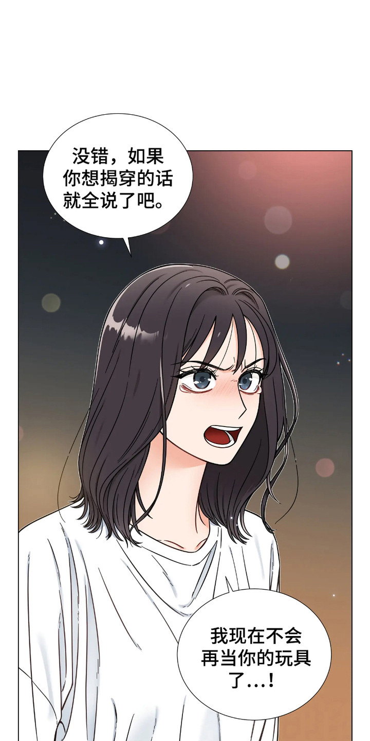 朋友的妹妹结婚发红包怎么祝福漫画,第14话1图