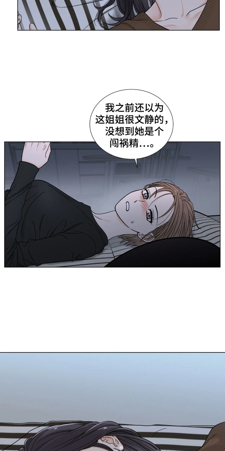 朋友的妹妹结婚发红包怎么祝福漫画,第3话3图