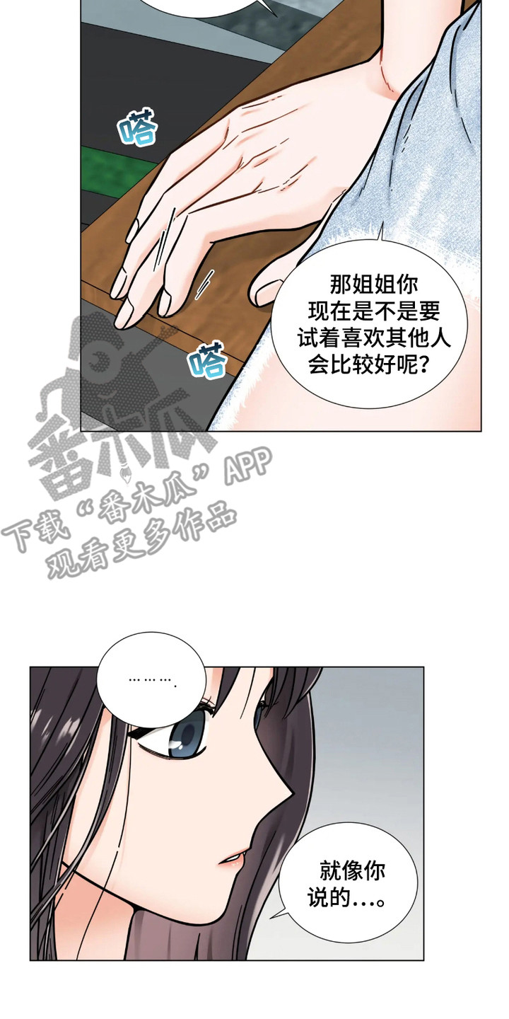 朋友的妹妹过生日送多少红包合适漫画,第11话2图