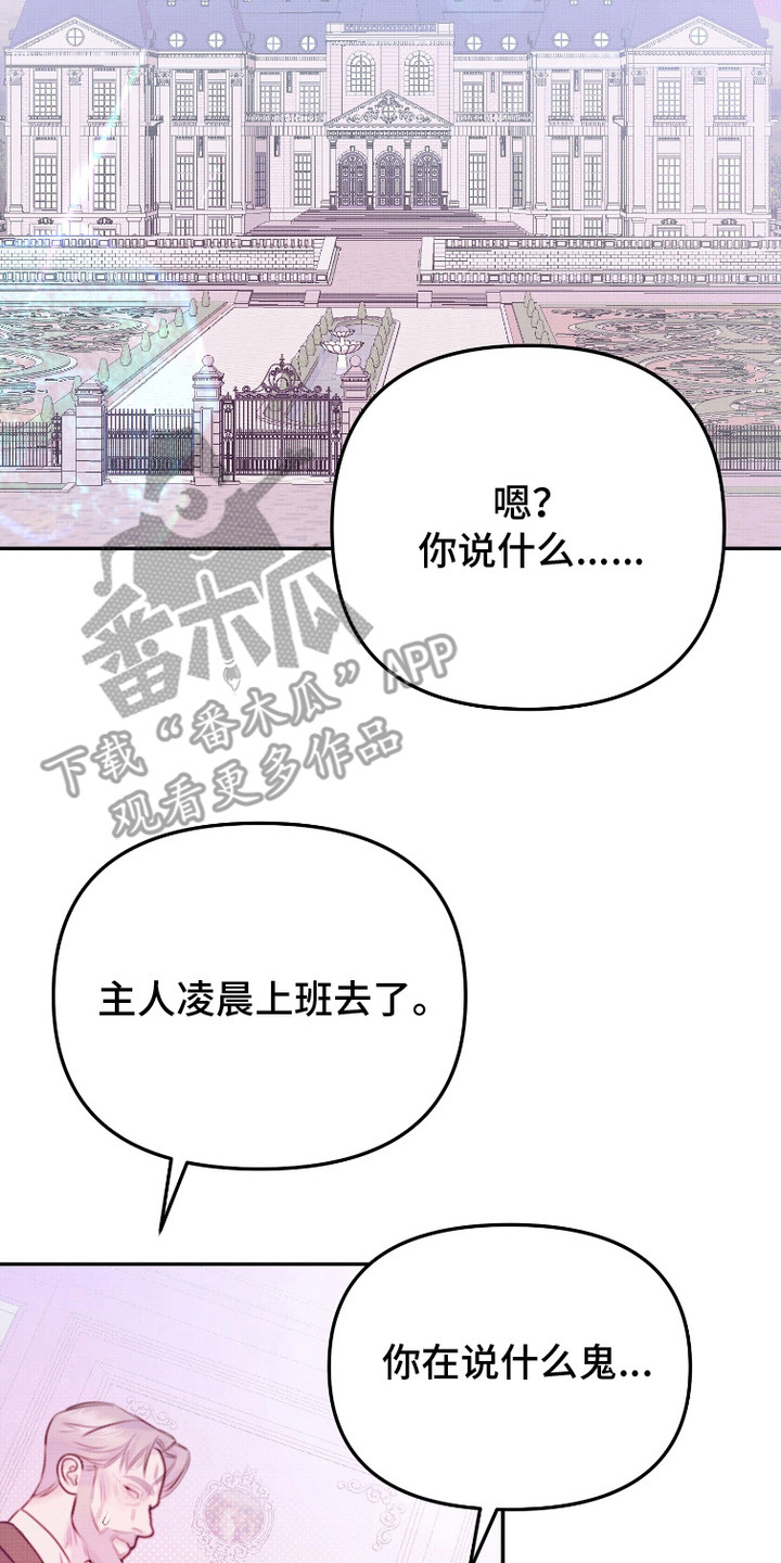 危机公关的12字口诀漫画,第15话2图