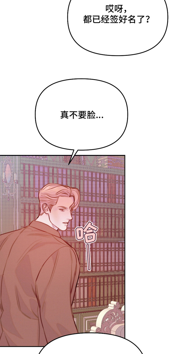 危机公关黄金时间几小时漫画,第14话3图