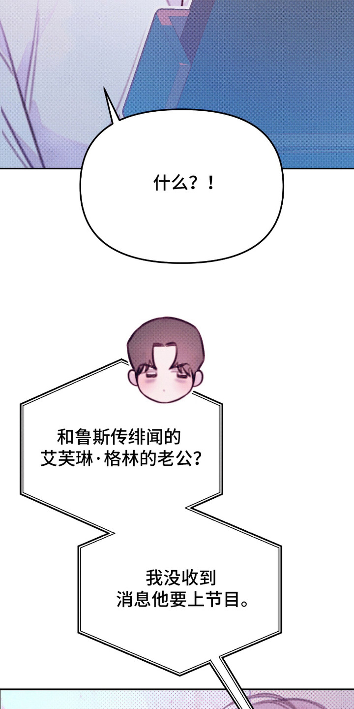 危机公关黄金时间几小时漫画,第18话4图