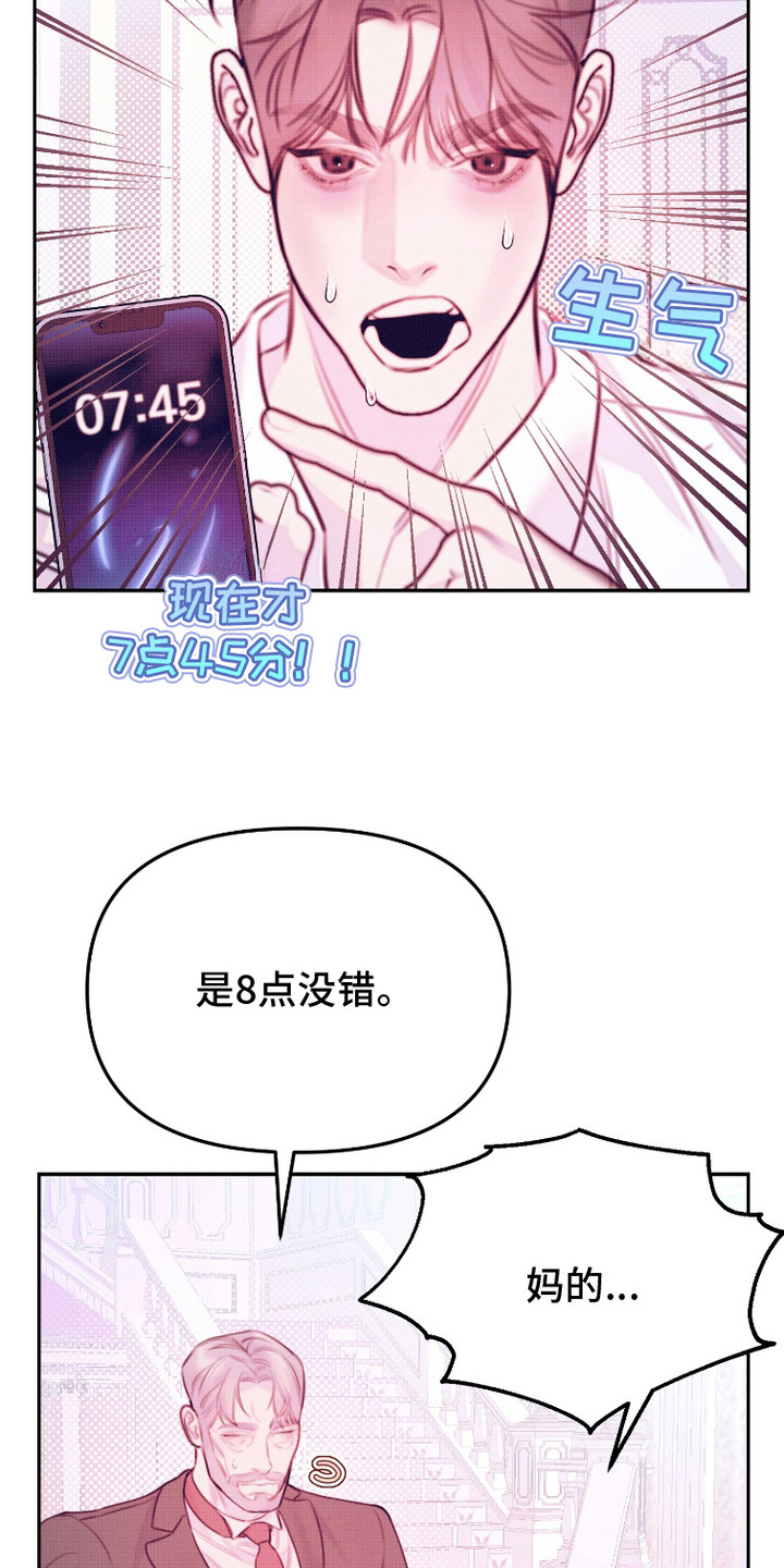 危机公关的12字口诀漫画,第15话4图