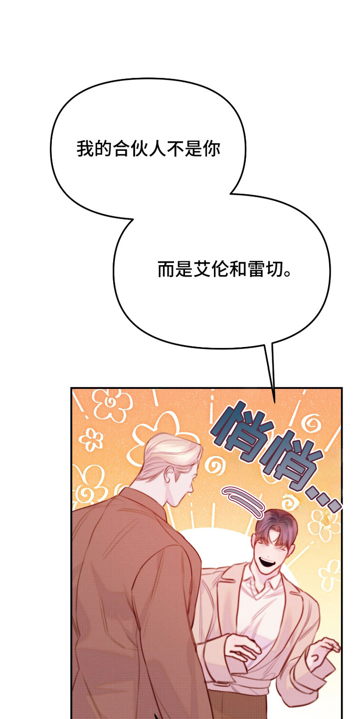 危机公关黄金时间几小时漫画,第14话1图