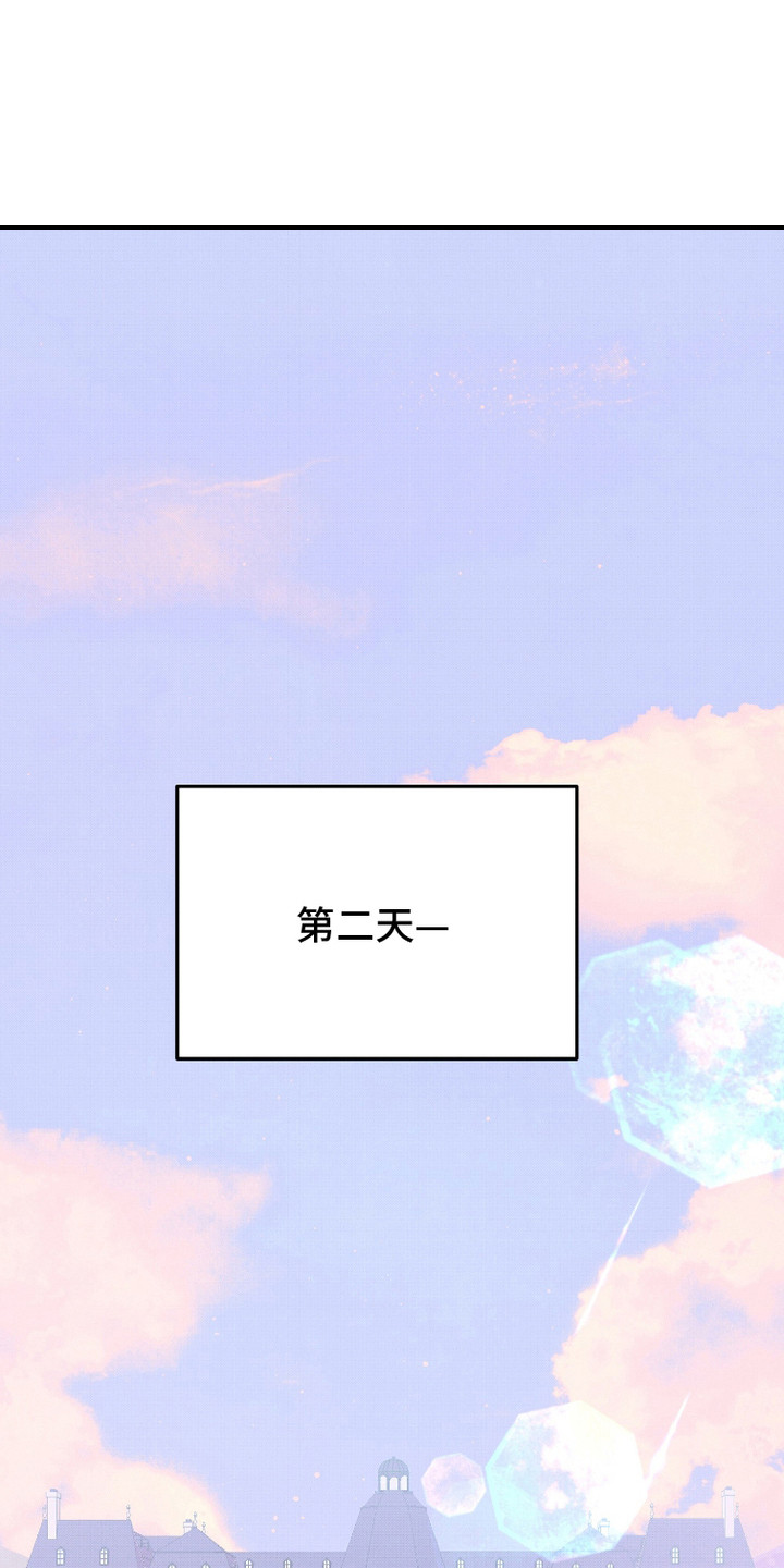 危机公关的12字口诀漫画,第15话1图