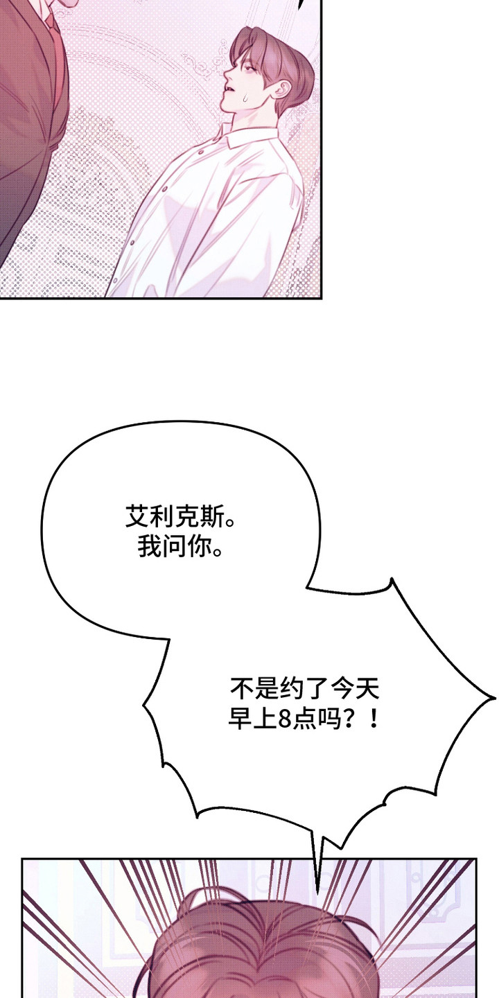 危机公关的12字口诀漫画,第15话3图