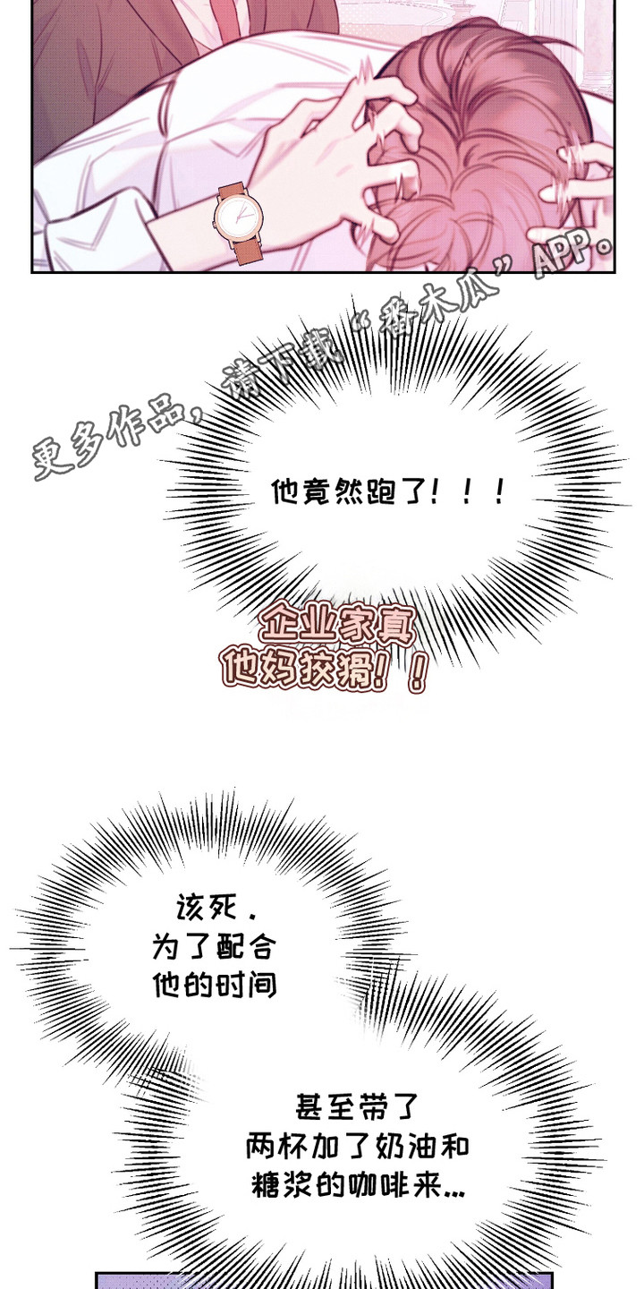 危机公关的12字口诀漫画,第15话5图