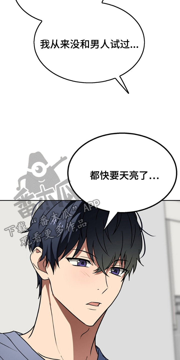 特殊家庭漫画,第10话2图