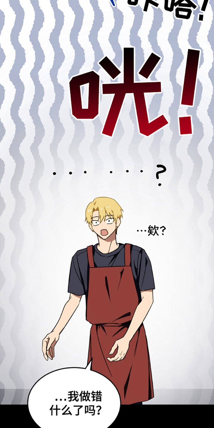 特殊家庭漫画,第13话3图