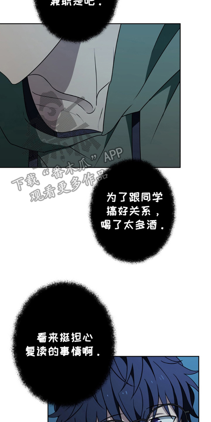 特殊吸引力漫画,第3话2图