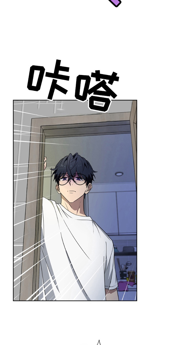 特殊家庭漫画,第4话4图