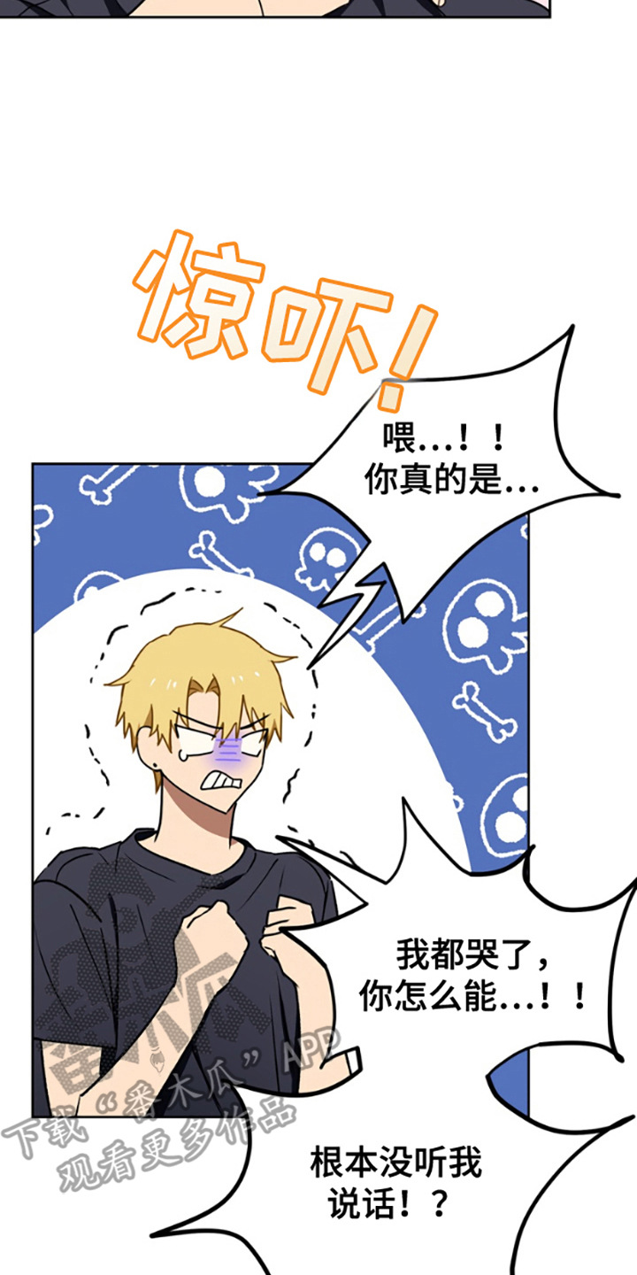 特殊工种有哪些漫画,第11话2图