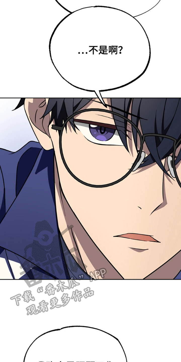 特殊吸引力 漫画漫画,第7话2图