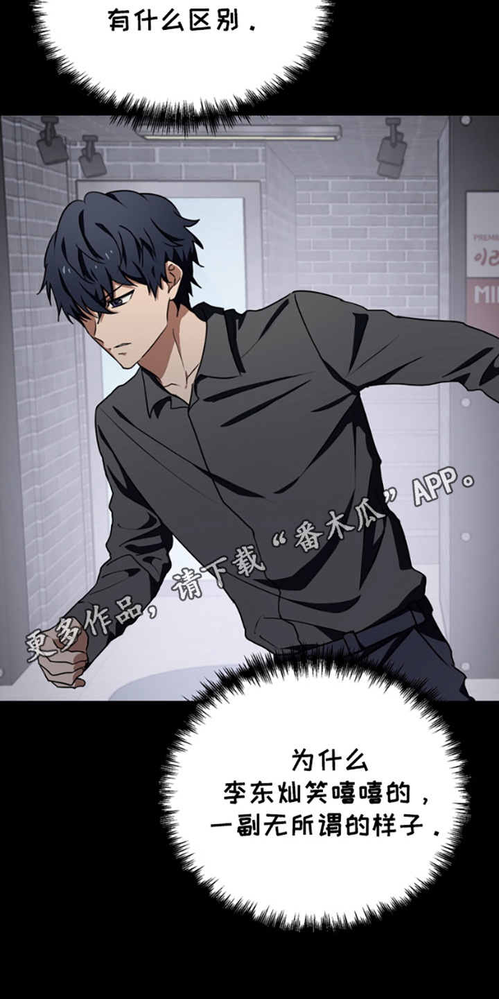 特殊家庭漫画,第13话5图