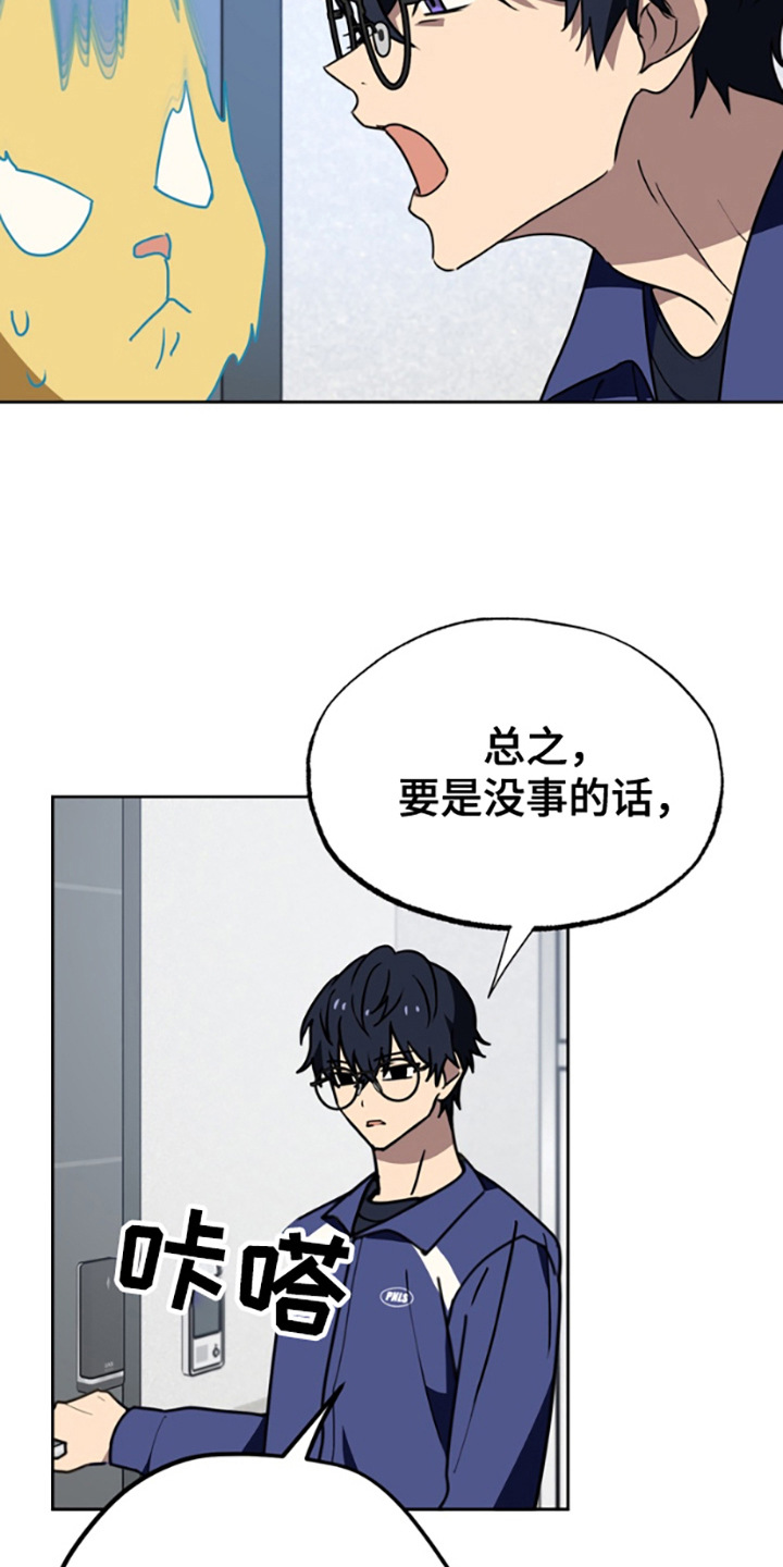 特殊姓氏漫画,第8话4图