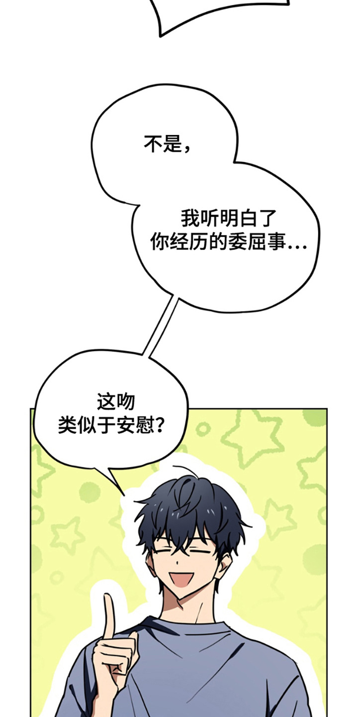 特殊工种有哪些漫画,第11话3图
