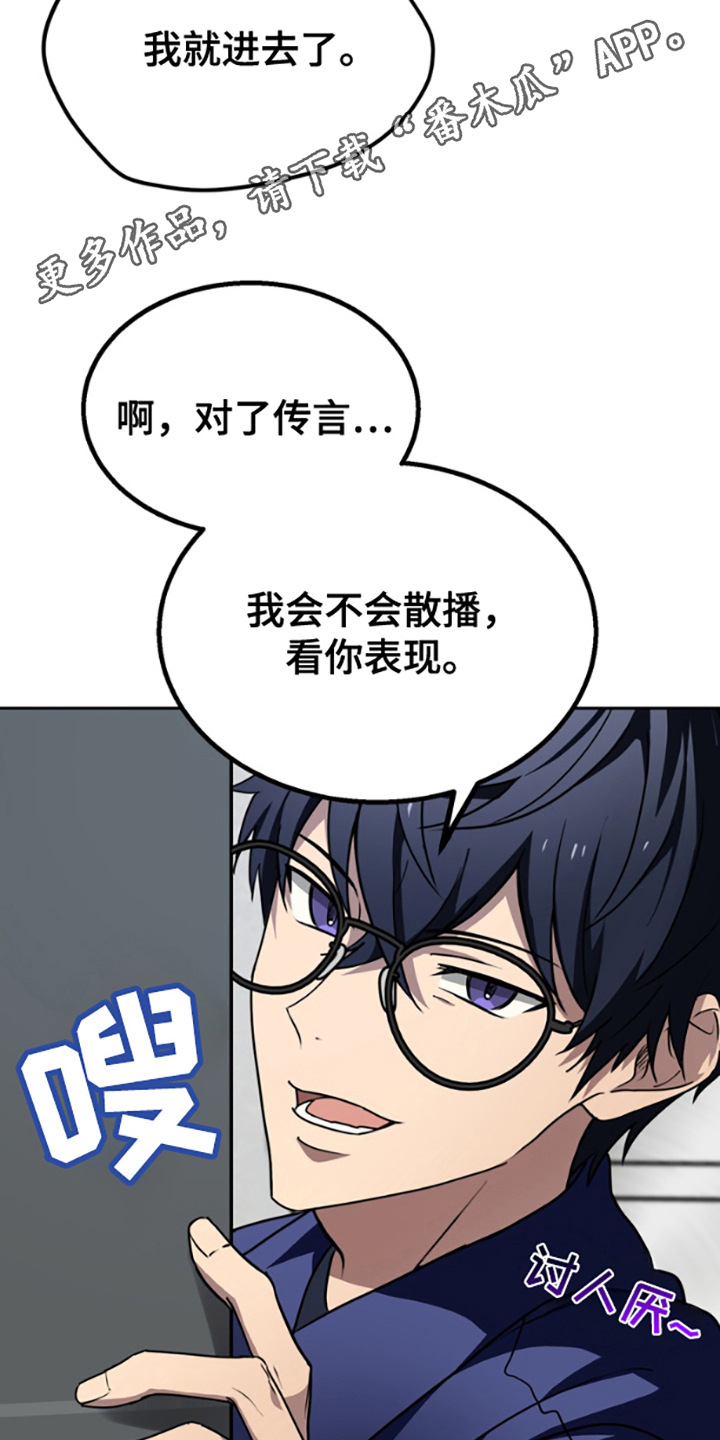 特殊姓氏漫画,第8话5图
