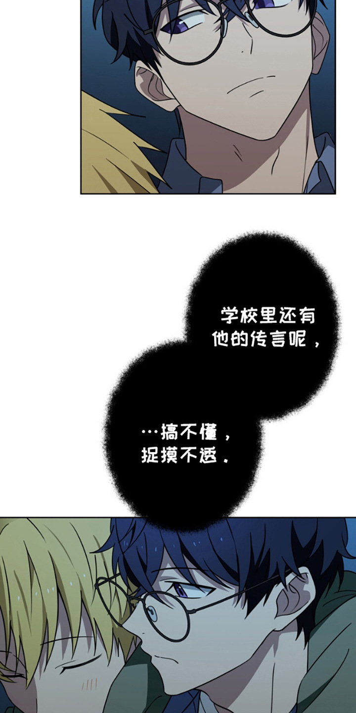 特殊吸引力漫画,第3话3图