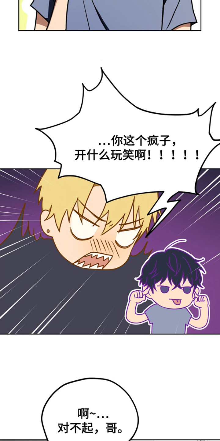 特殊工种有哪些漫画,第11话4图