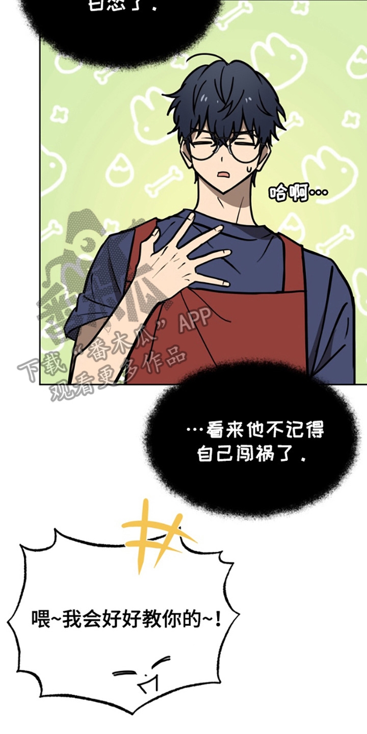 特殊姓氏漫画,第6话2图